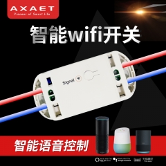 Wi-Fi/蓝牙智能控制盒